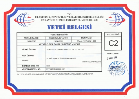 C2 Сертификат власти
